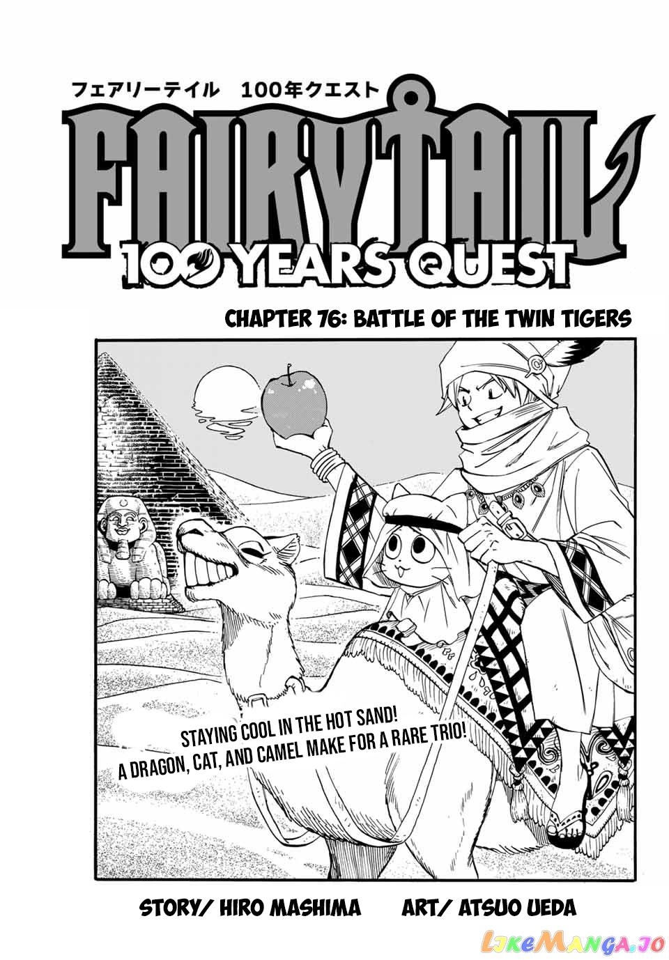 Fairy Tail 100 Years Quest chapter 76 - page 1