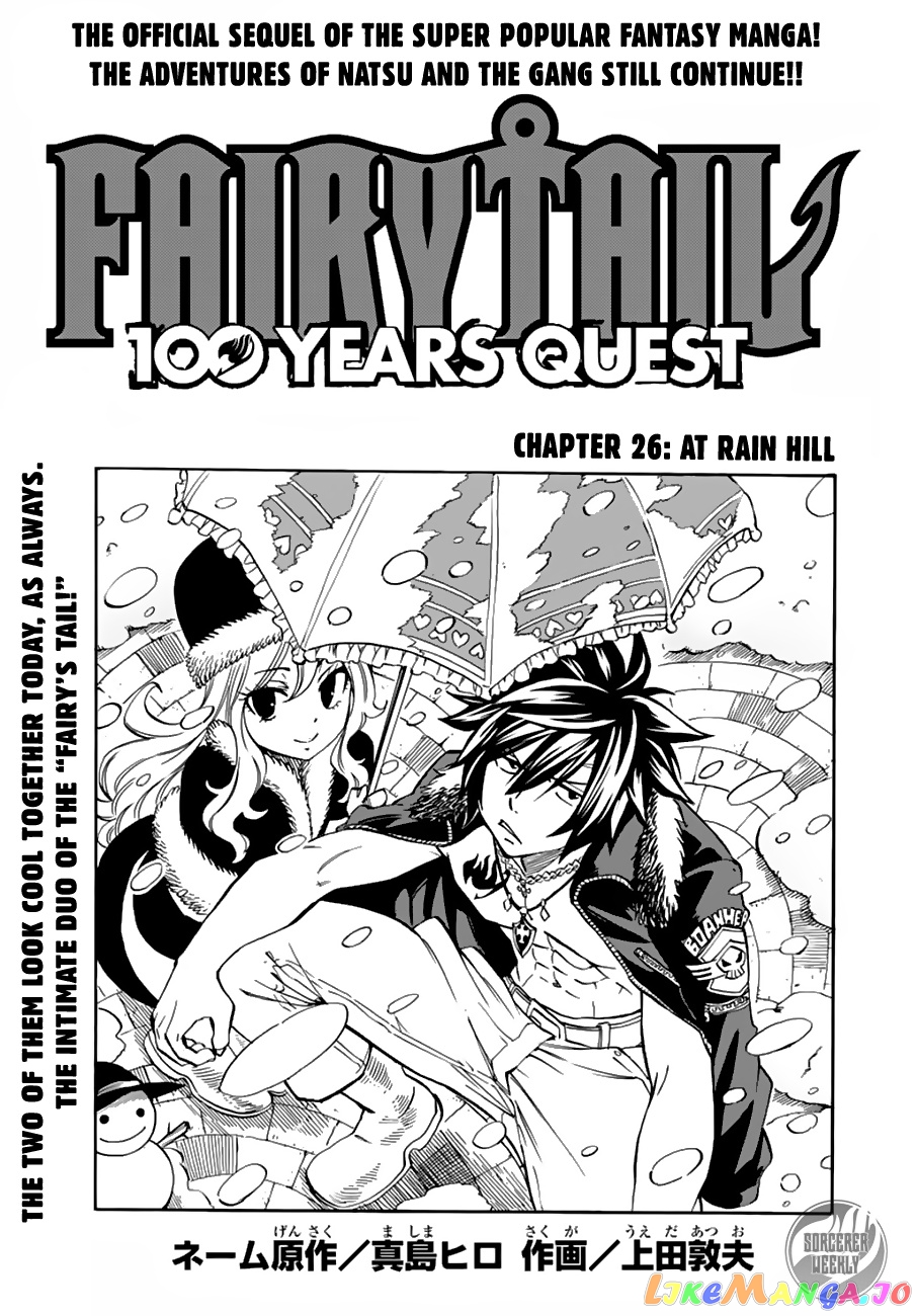 Fairy Tail 100 Years Quest chapter 26 - page 1