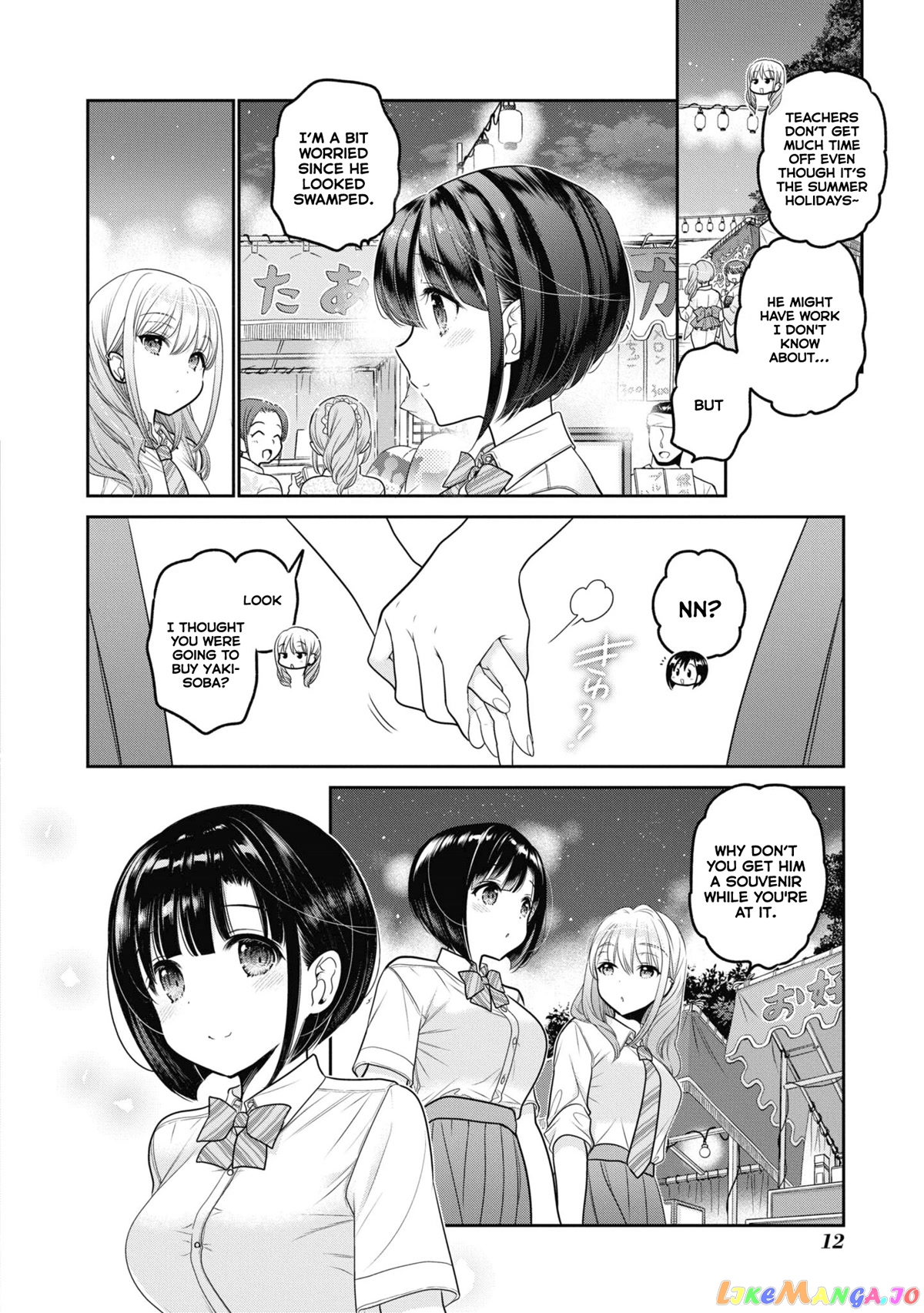 How To Discipline Shishunki-Chan chapter 21 - page 11