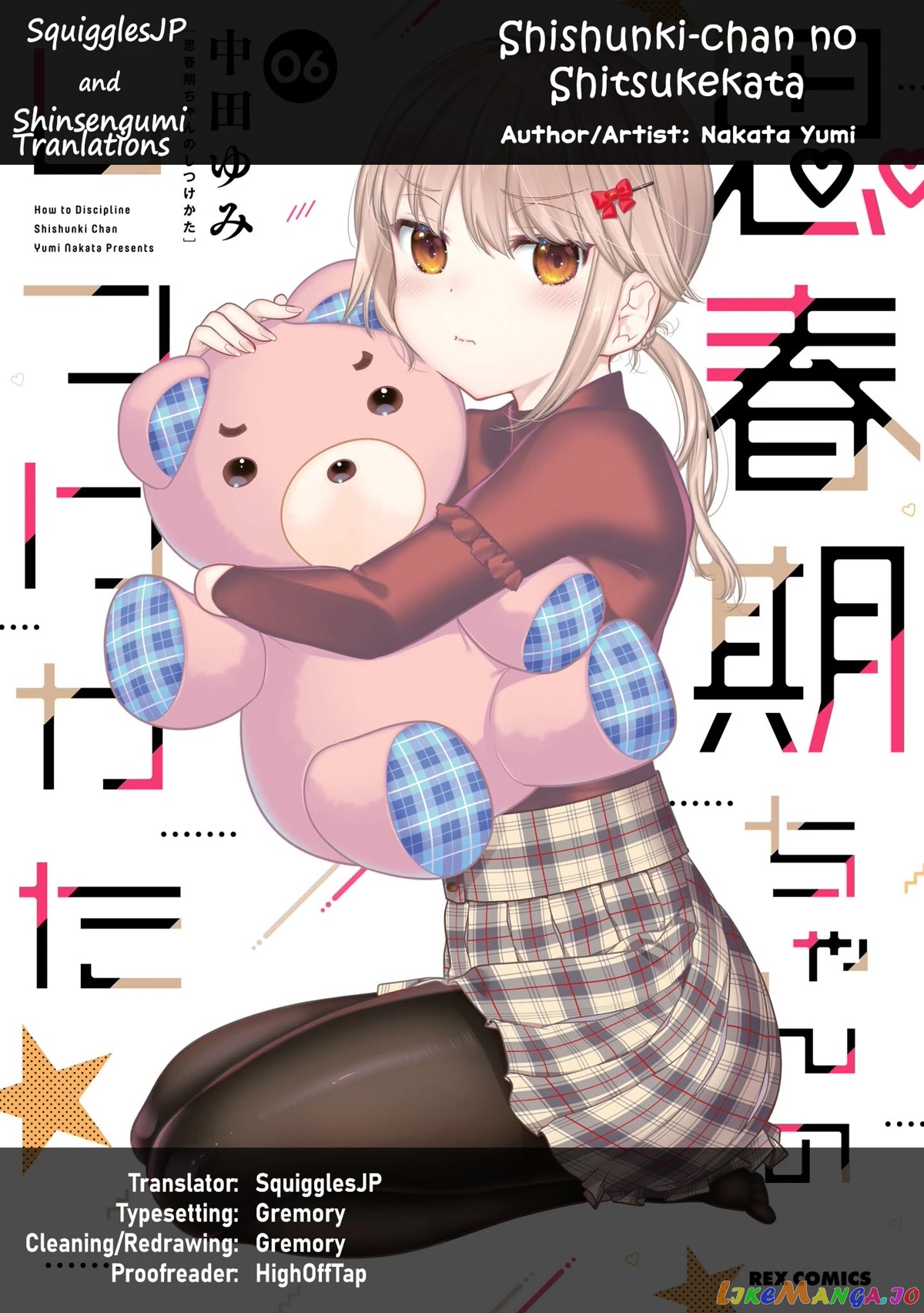 How To Discipline Shishunki-Chan chapter 22 - page 1
