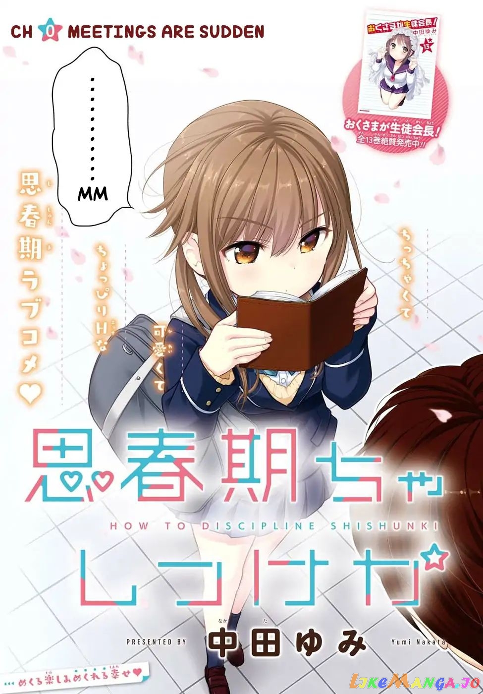 How To Discipline Shishunki-Chan chapter 0 - page 3