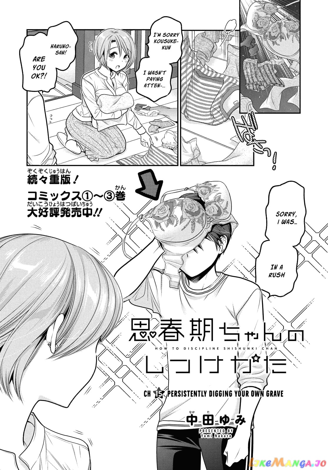 How To Discipline Shishunki-Chan chapter 15 - page 3