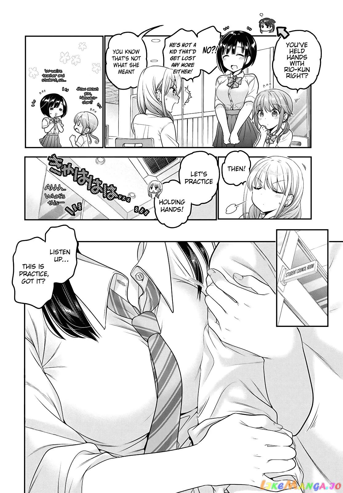 How To Discipline Shishunki-Chan chapter 17 - page 23