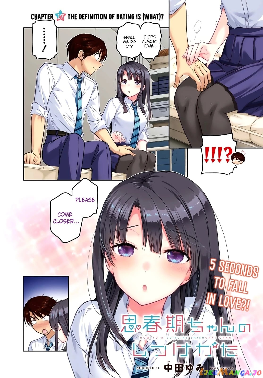 How To Discipline Shishunki-Chan chapter 17 - page 3