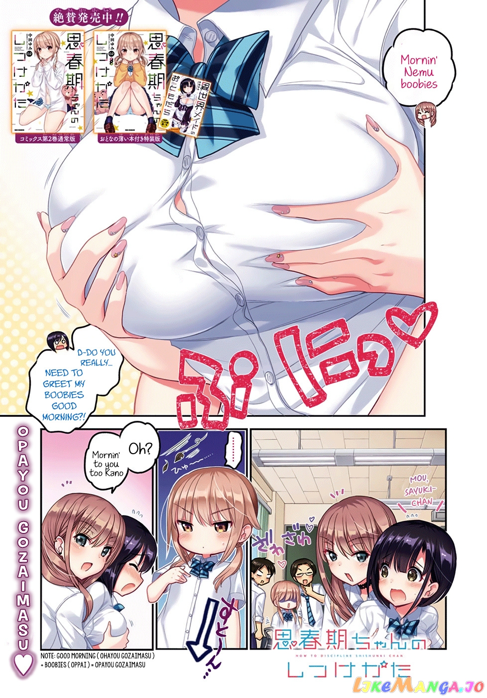 How To Discipline Shishunki-Chan chapter 9 - page 2