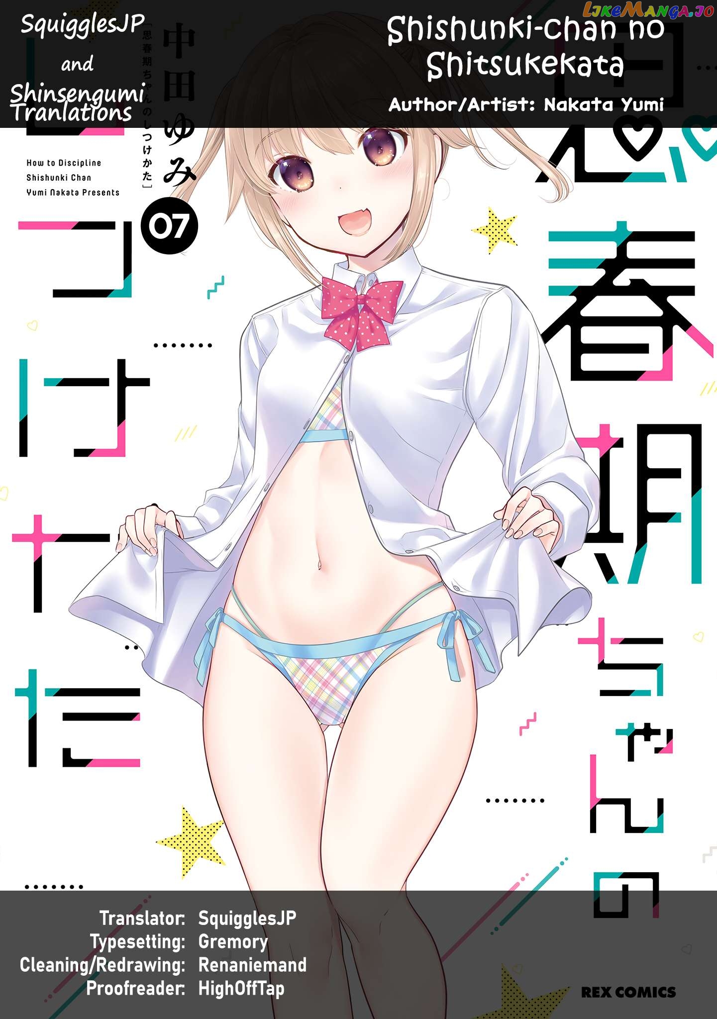 How To Discipline Shishunki-Chan Chapter 25 - page 1
