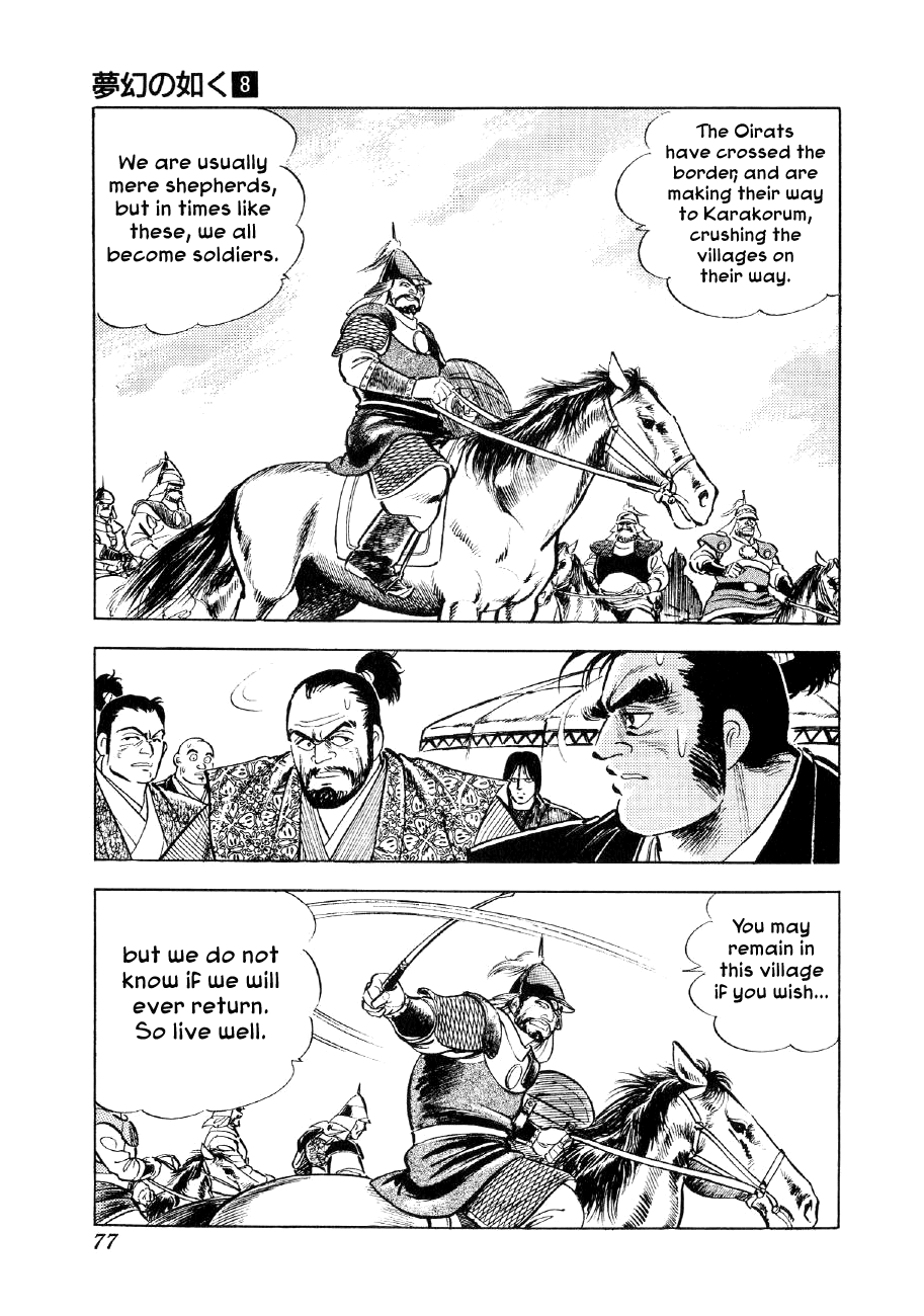 Yume Maboroshi no Gotoku chapter 55 - page 22