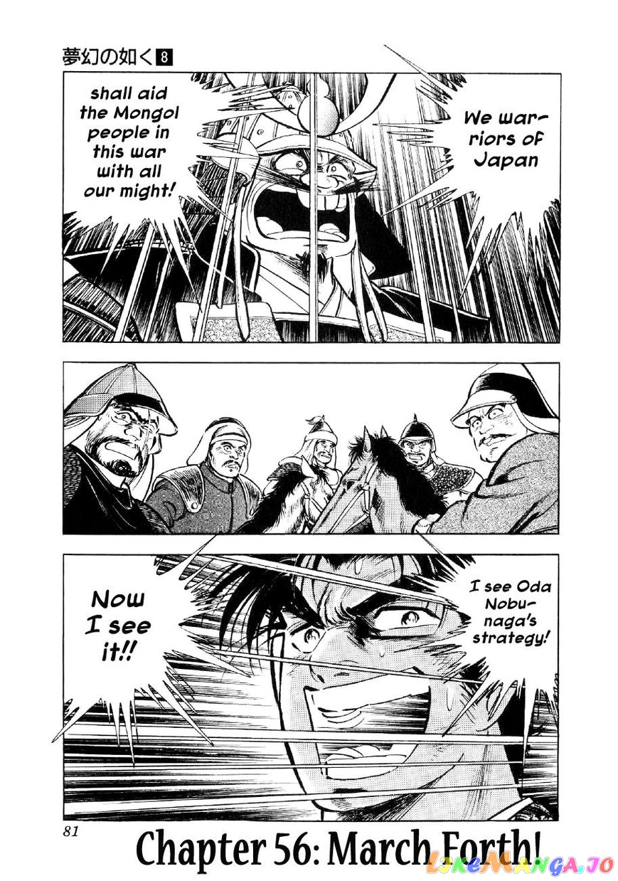 Yume Maboroshi no Gotoku chapter 56 - page 1