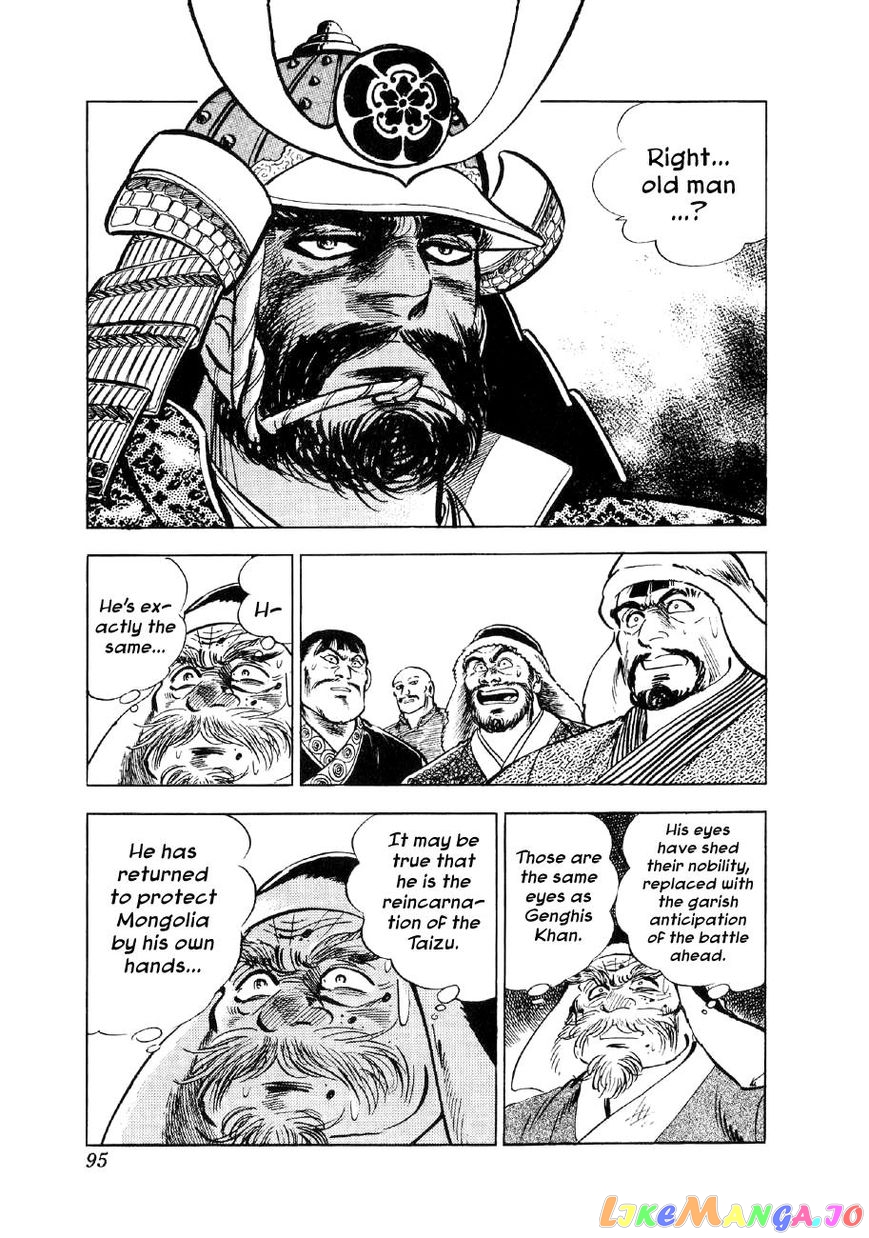 Yume Maboroshi no Gotoku chapter 56 - page 13
