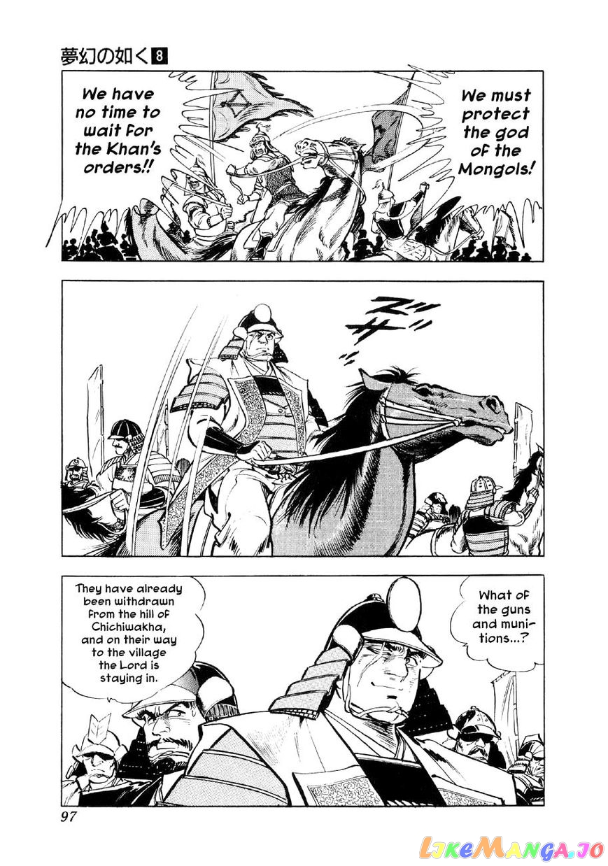 Yume Maboroshi no Gotoku chapter 56 - page 15