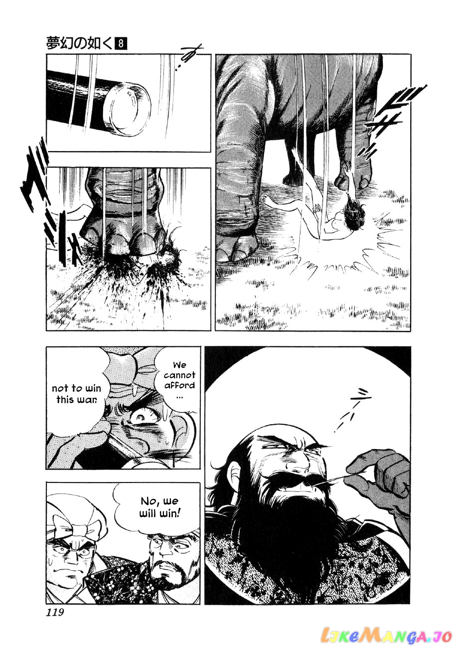 Yume Maboroshi no Gotoku chapter 57 - page 12