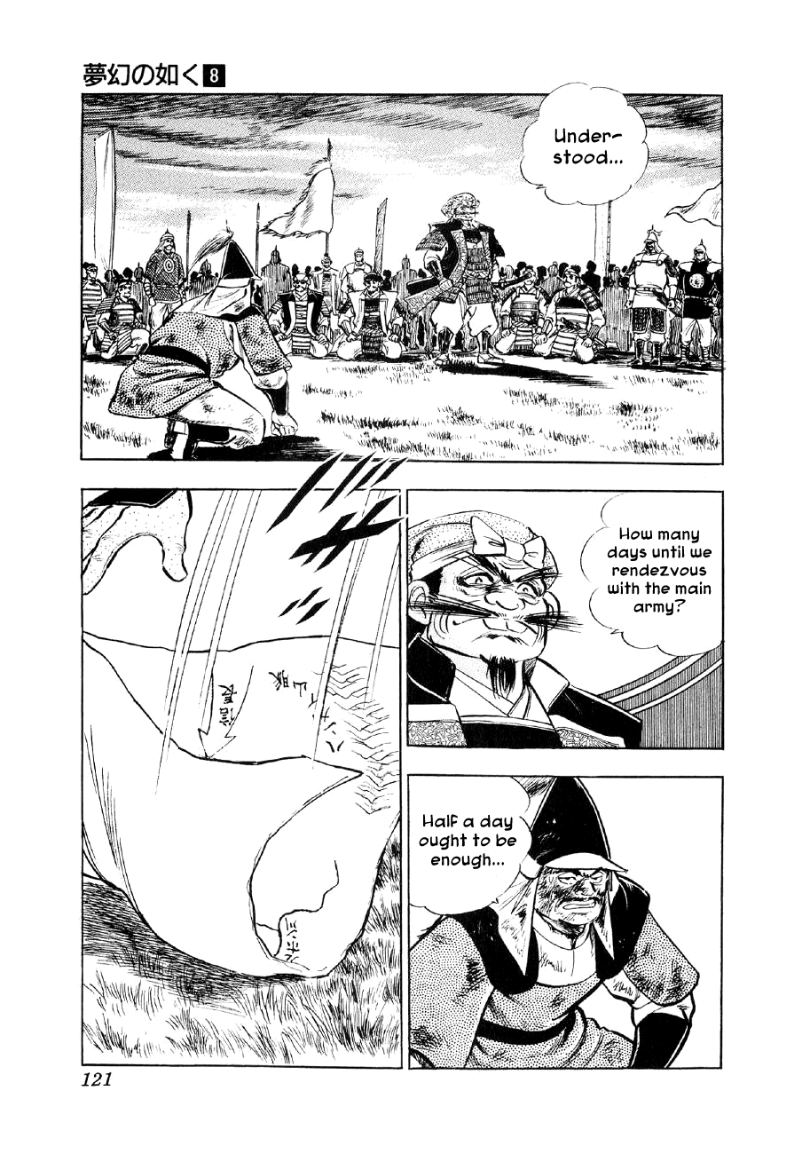 Yume Maboroshi no Gotoku chapter 57 - page 14