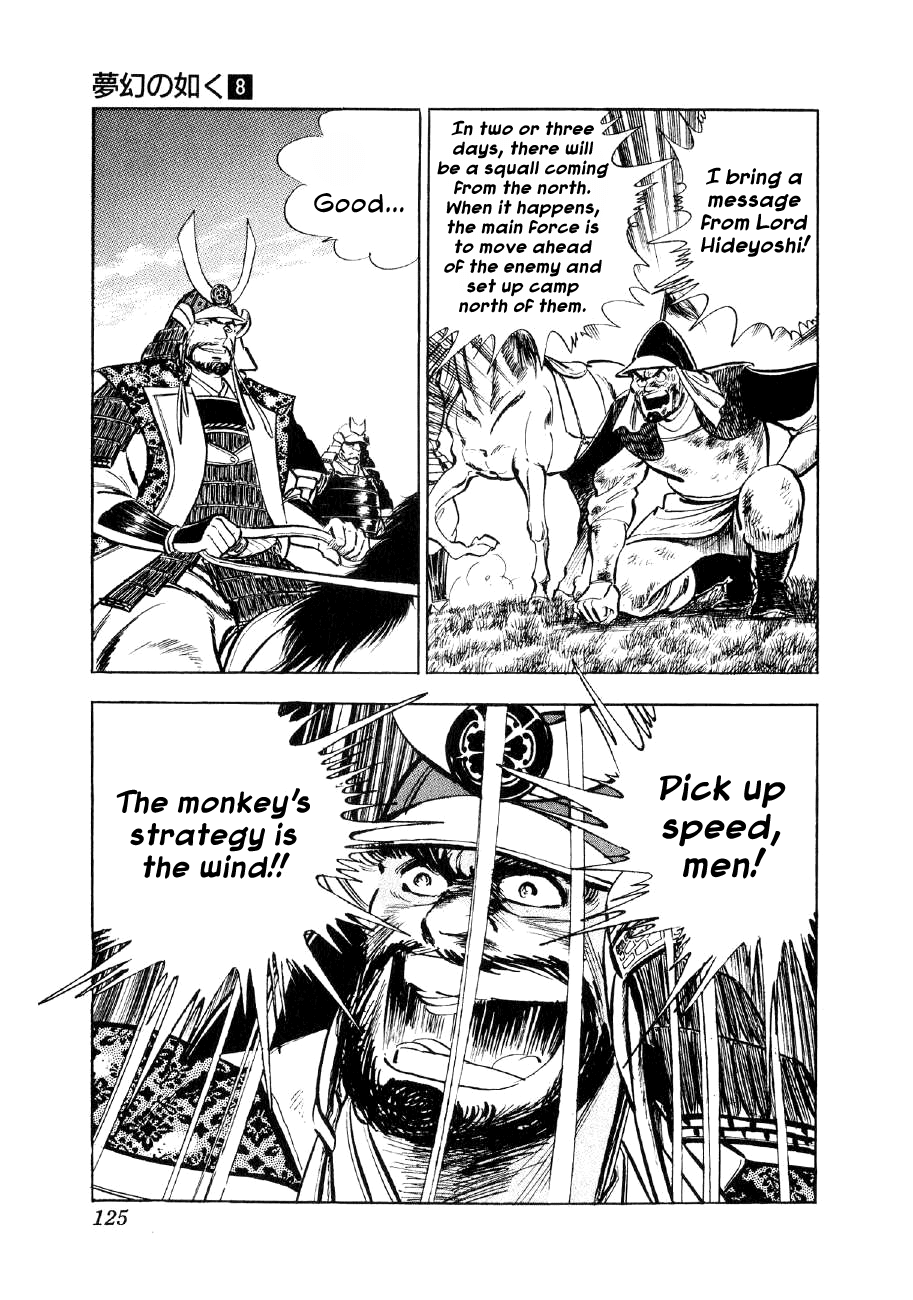 Yume Maboroshi no Gotoku chapter 57 - page 18
