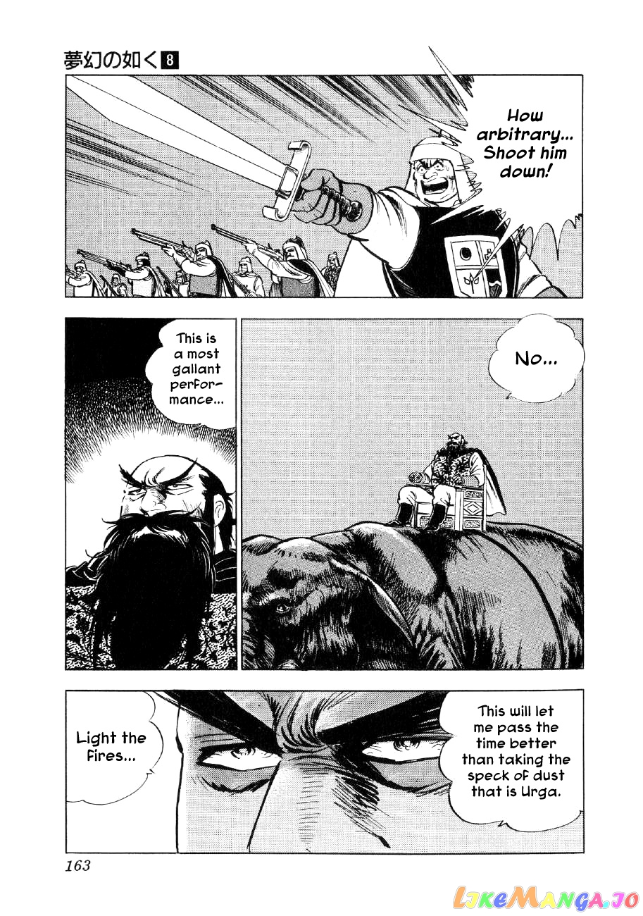 Yume Maboroshi no Gotoku chapter 59 - page 4