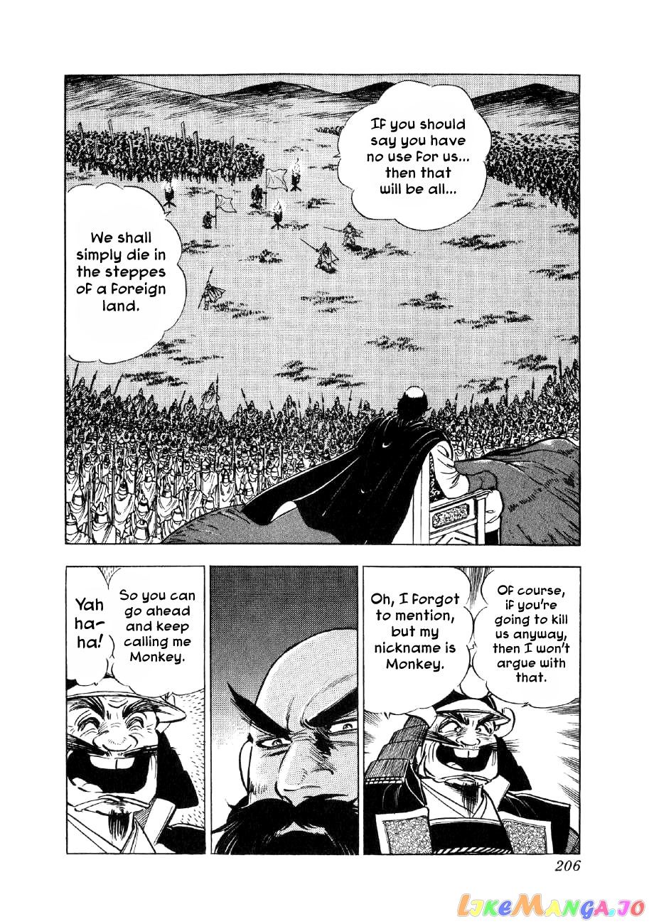 Yume Maboroshi no Gotoku chapter 60 - page 18