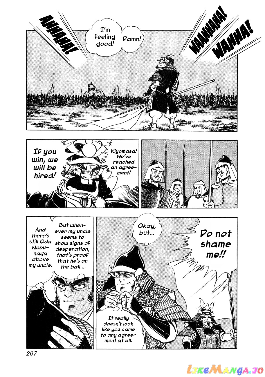 Yume Maboroshi no Gotoku chapter 60 - page 19