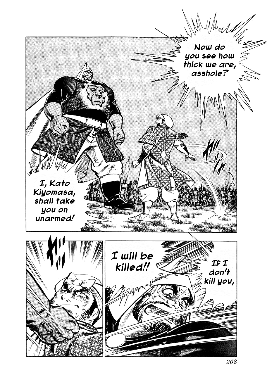 Yume Maboroshi no Gotoku chapter 60 - page 20