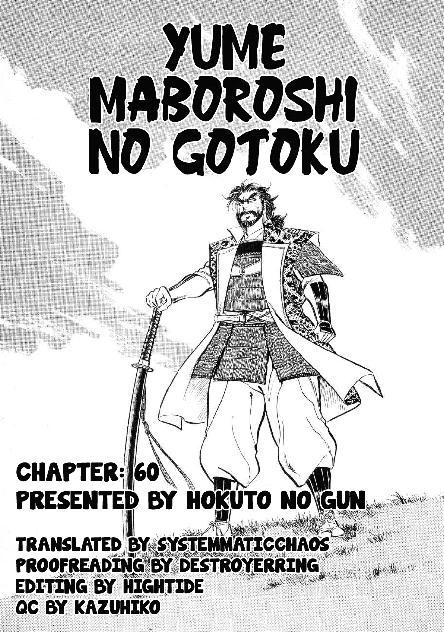 Yume Maboroshi no Gotoku chapter 60 - page 22