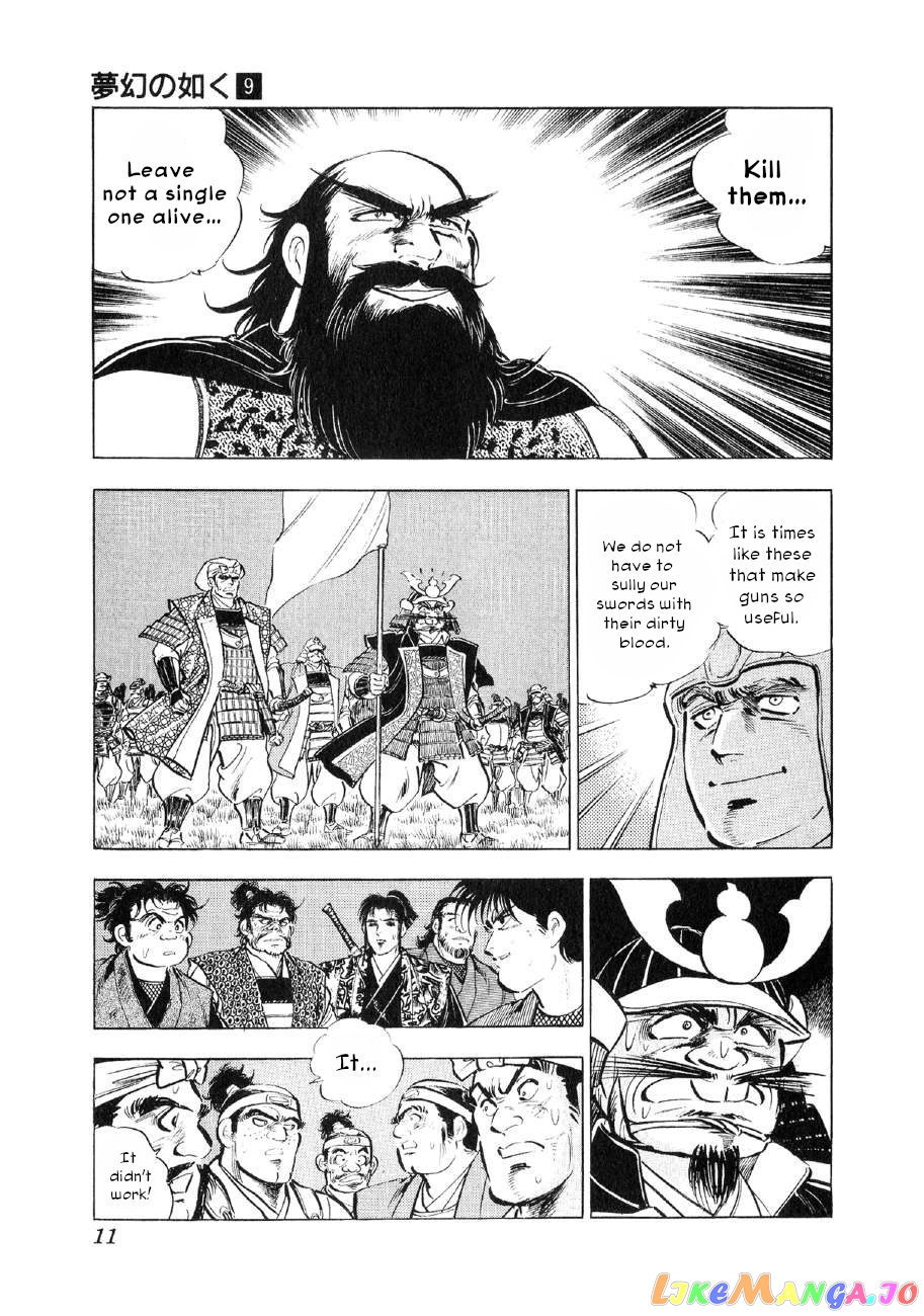 Yume Maboroshi no Gotoku chapter 61 - page 10