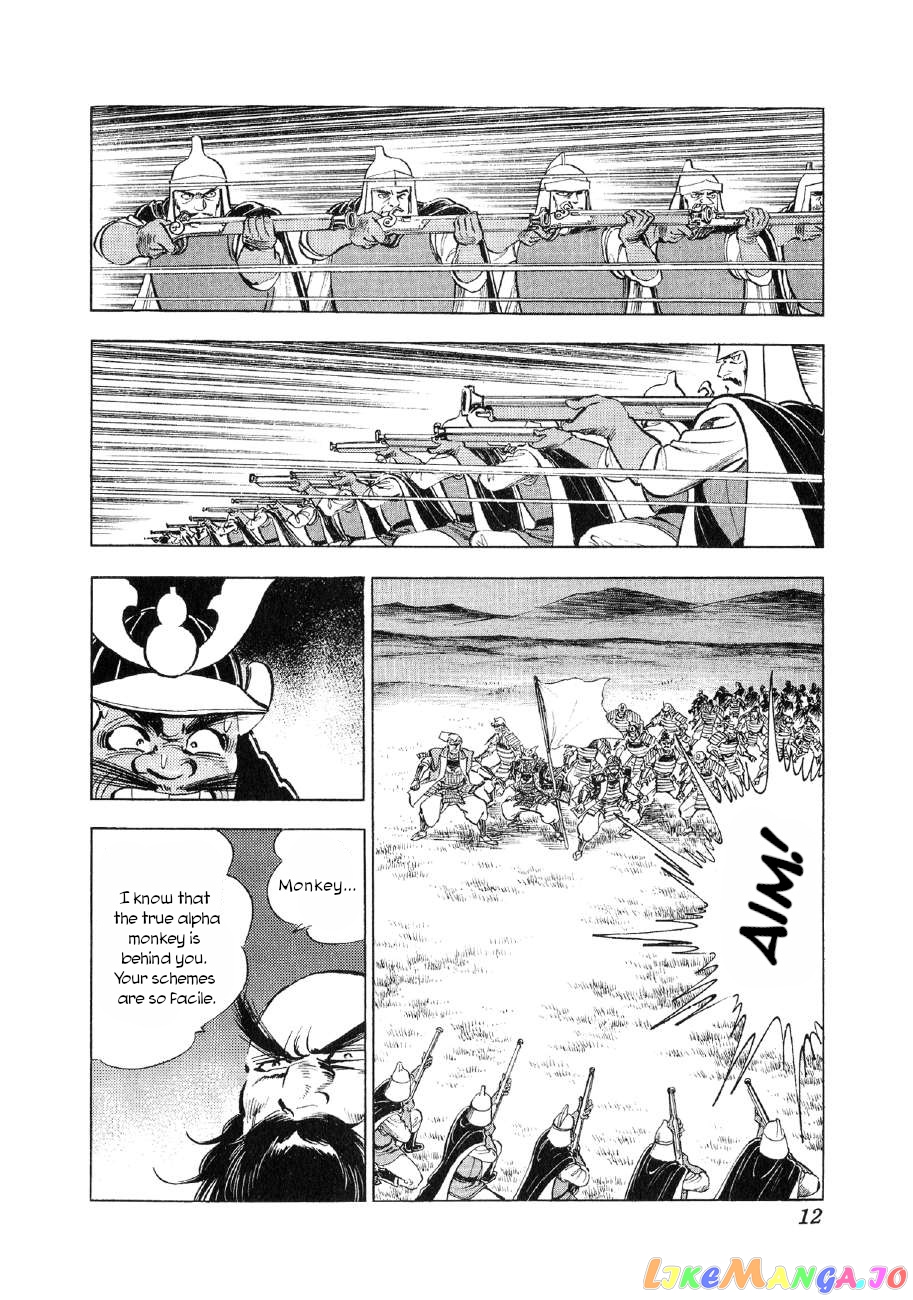 Yume Maboroshi no Gotoku chapter 61 - page 11