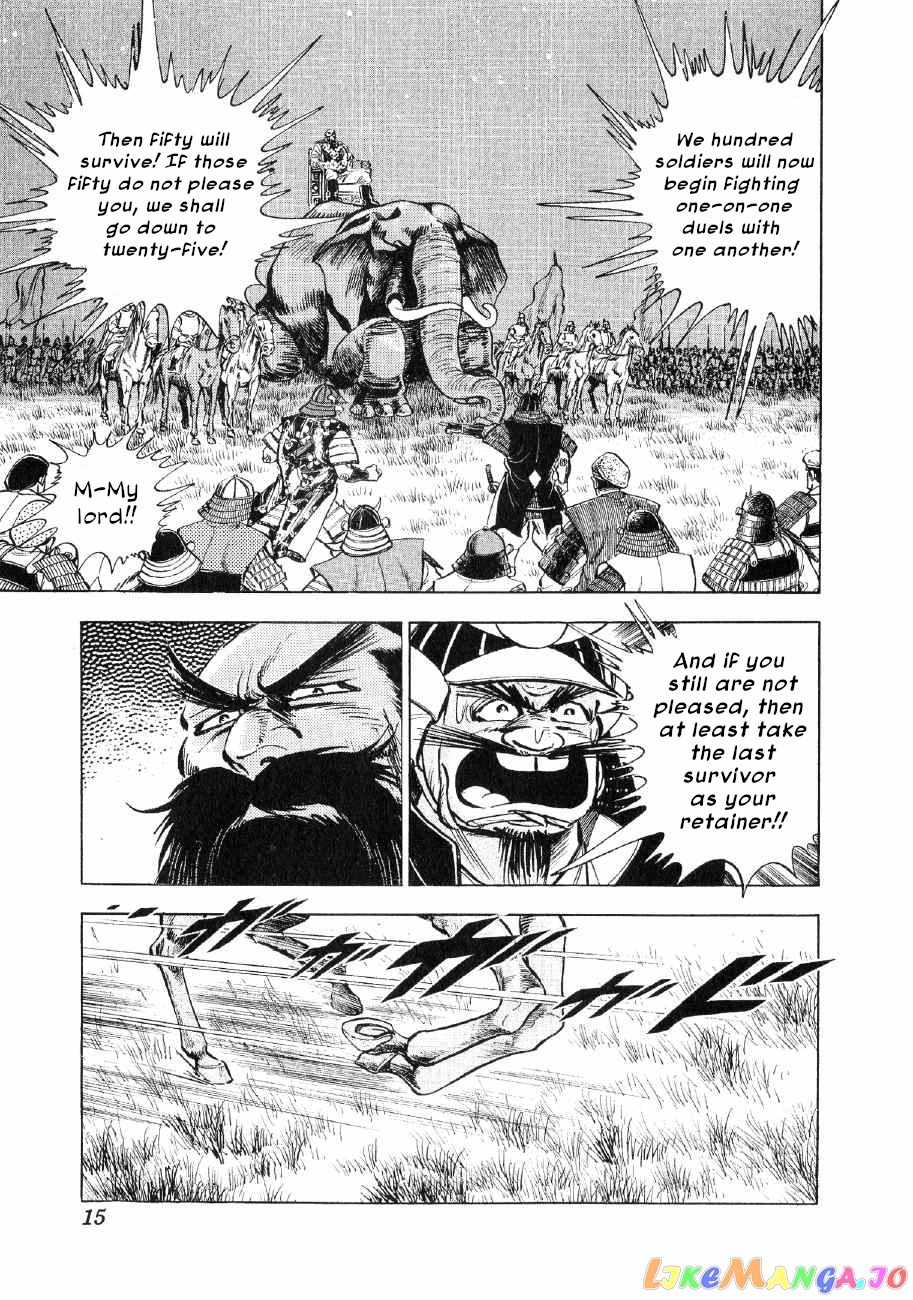 Yume Maboroshi no Gotoku chapter 61 - page 14