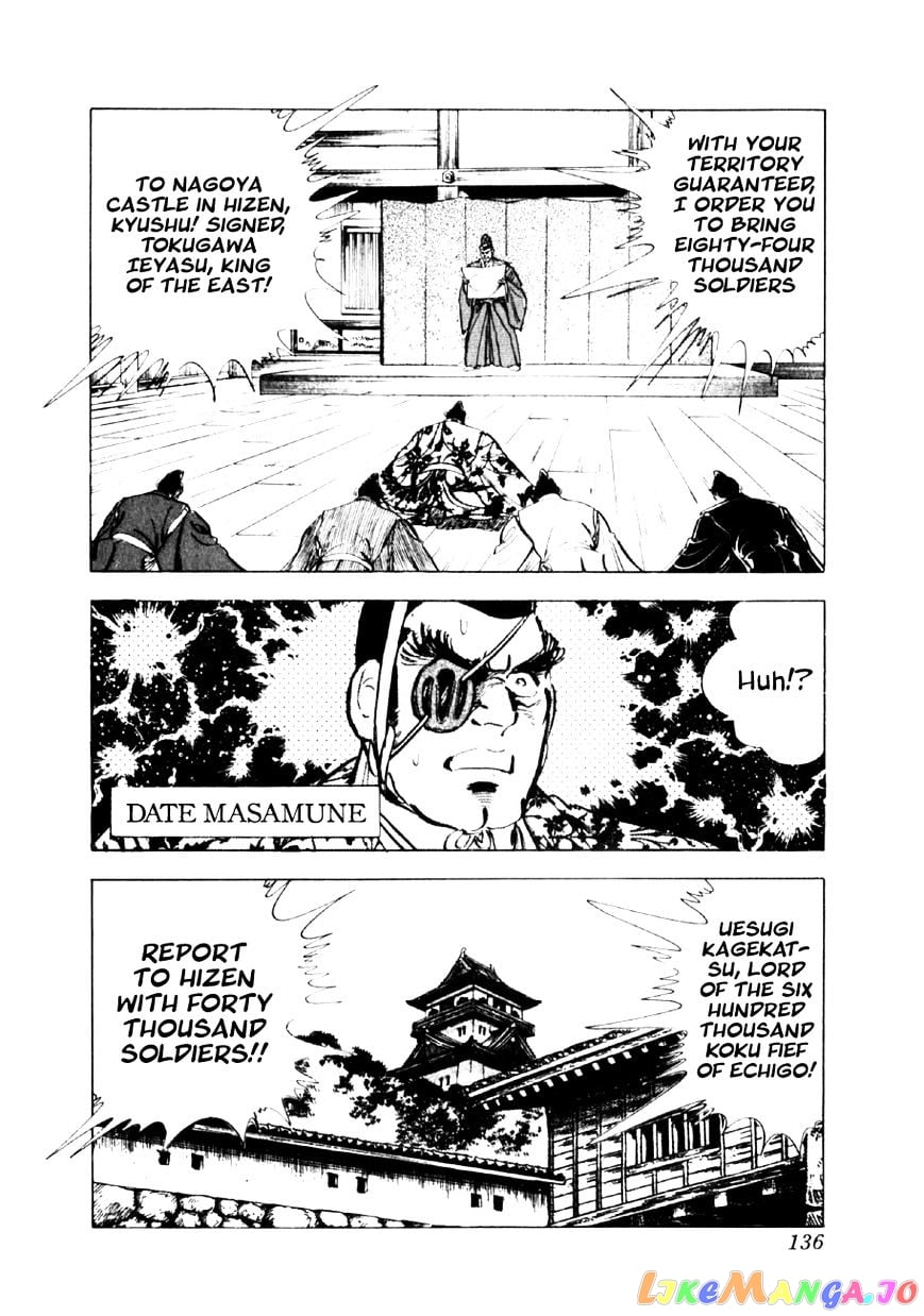 Yume Maboroshi no Gotoku chapter 26 - page 12