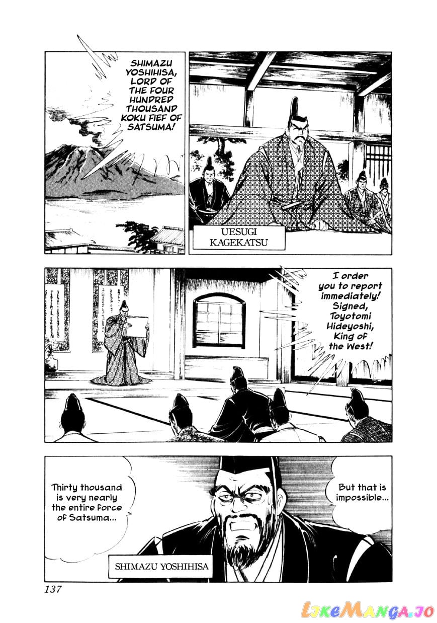 Yume Maboroshi no Gotoku chapter 26 - page 13