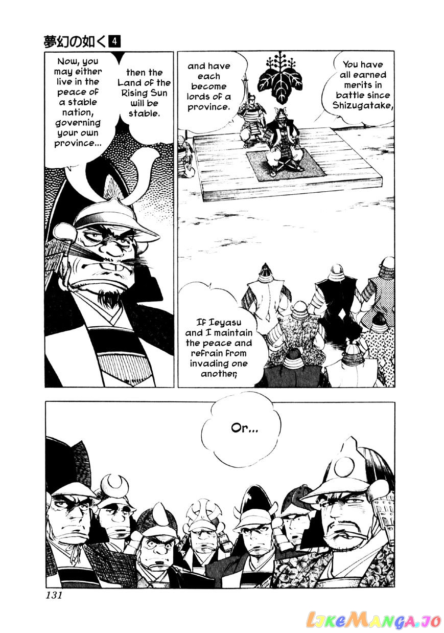 Yume Maboroshi no Gotoku chapter 26 - page 8