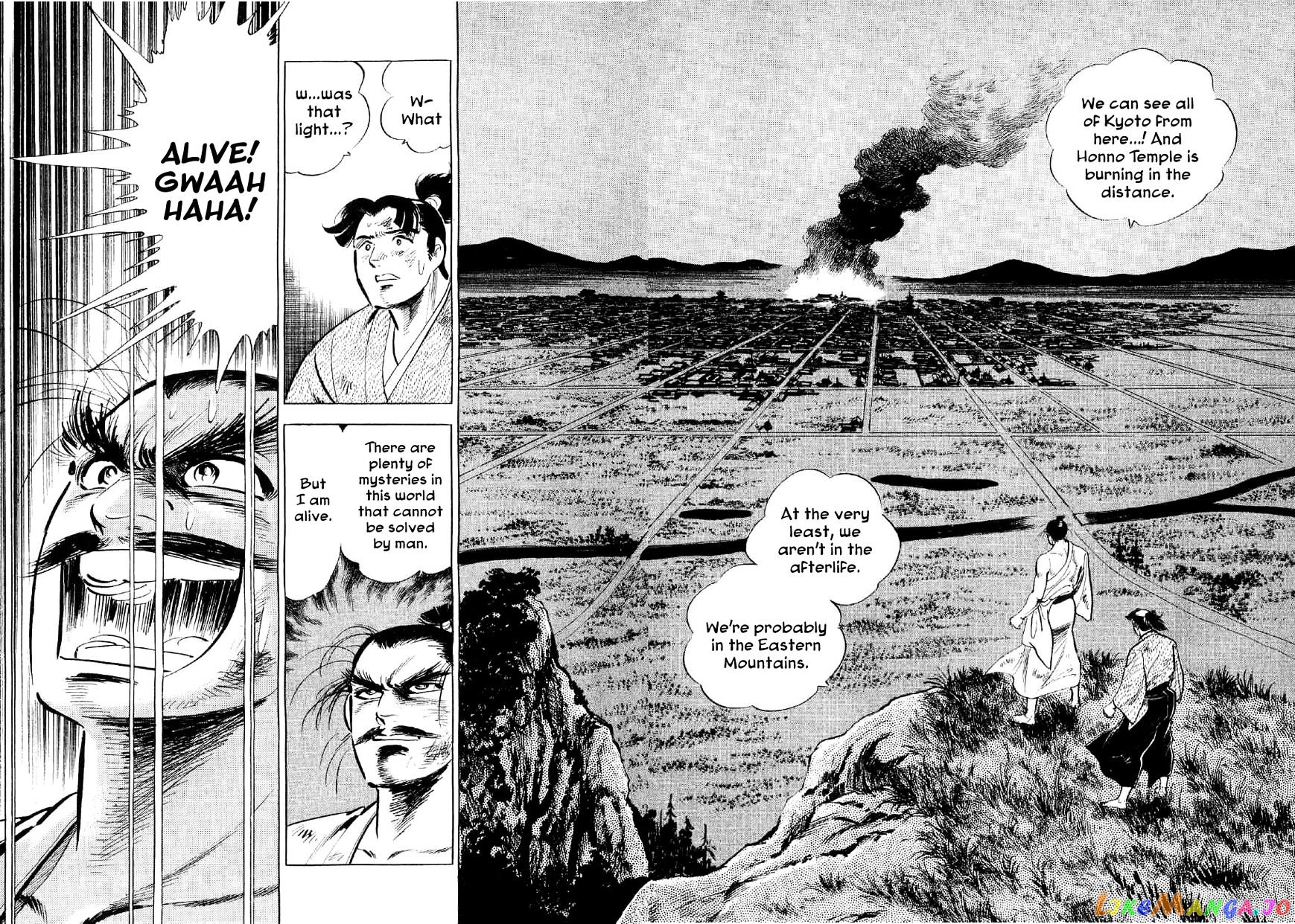 Yume Maboroshi no Gotoku chapter 27 - page 13