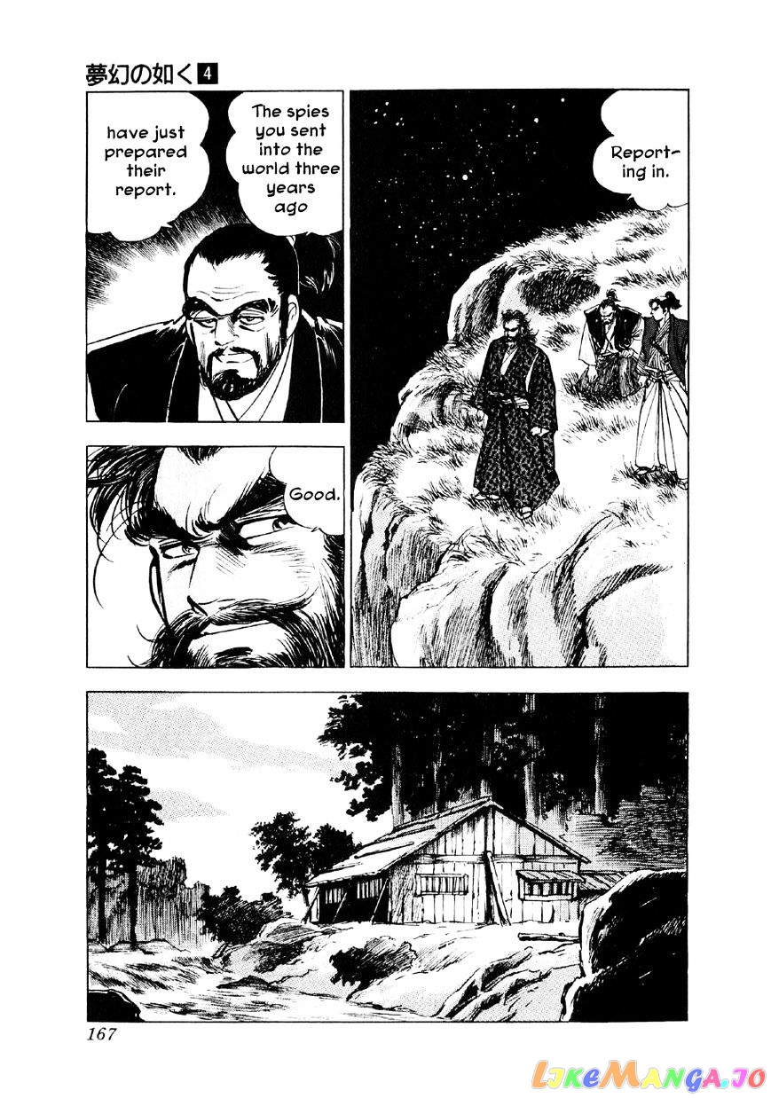 Yume Maboroshi no Gotoku chapter 27 - page 18