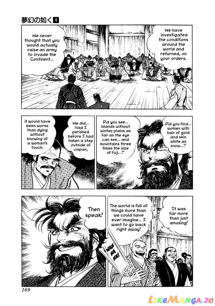 Yume Maboroshi no Gotoku chapter 27 - page 20