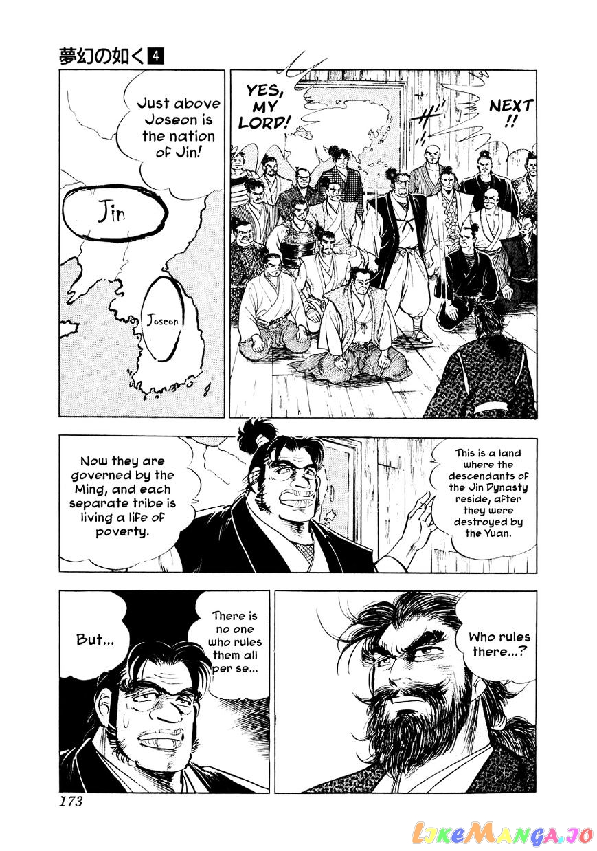 Yume Maboroshi no Gotoku chapter 27 - page 23