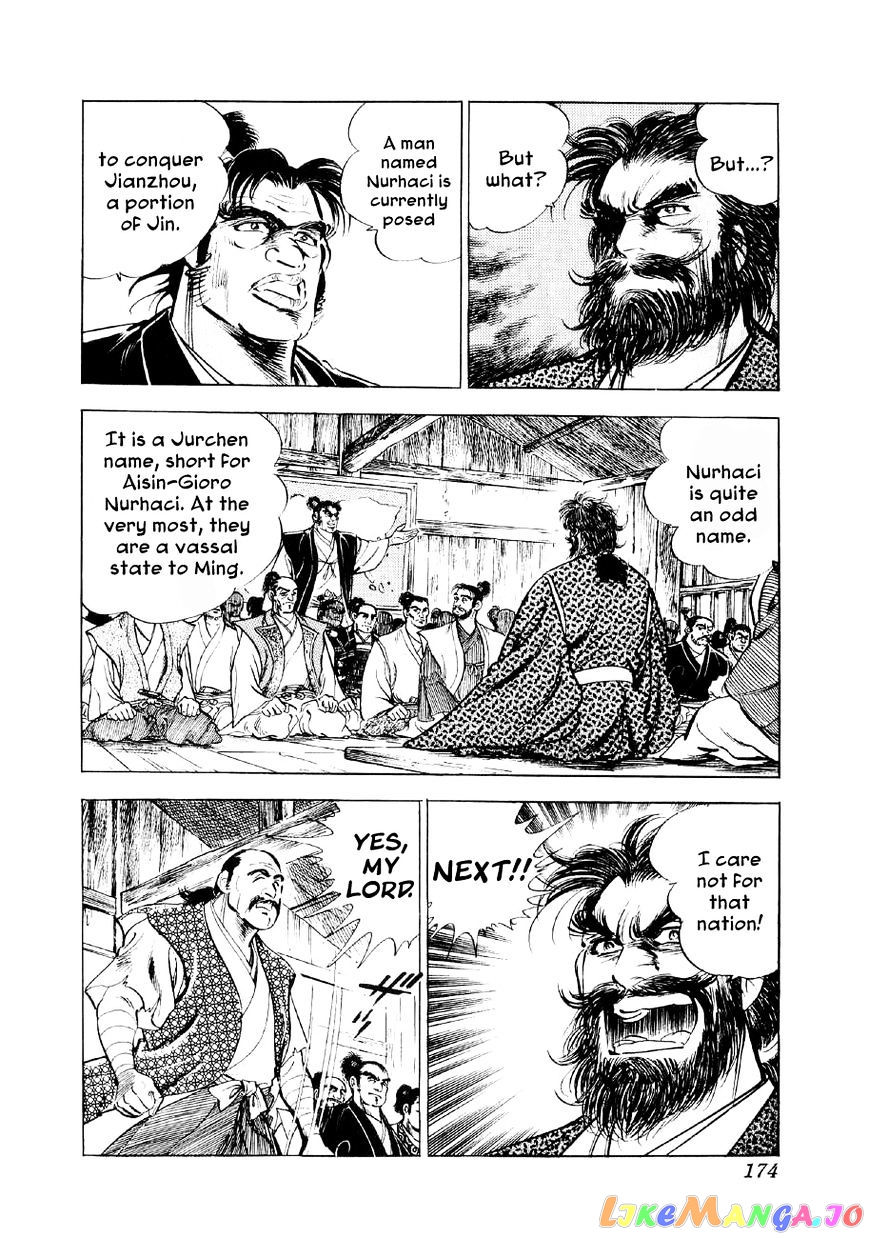 Yume Maboroshi no Gotoku chapter 27 - page 24