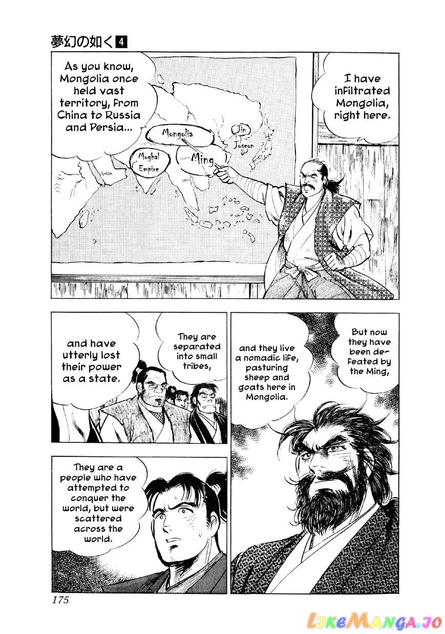 Yume Maboroshi no Gotoku chapter 27 - page 25