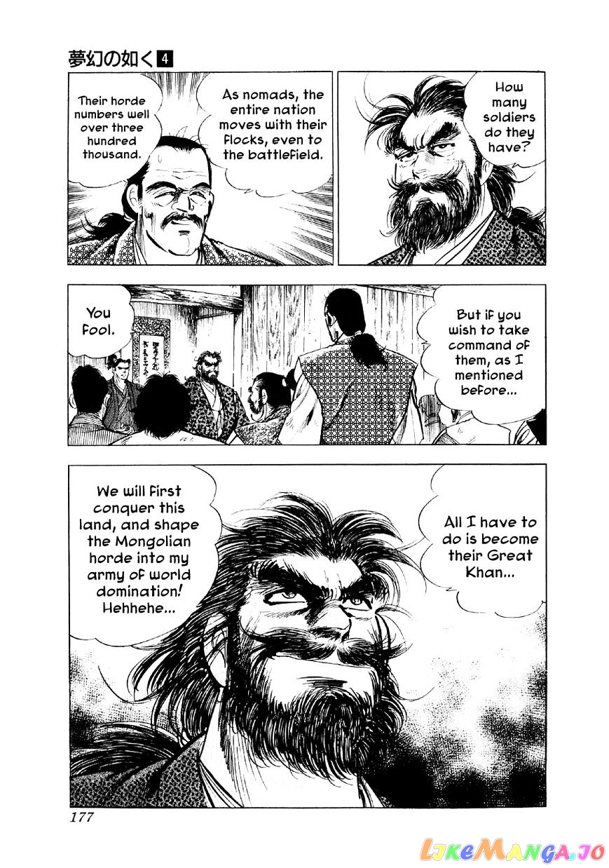 Yume Maboroshi no Gotoku chapter 27 - page 27