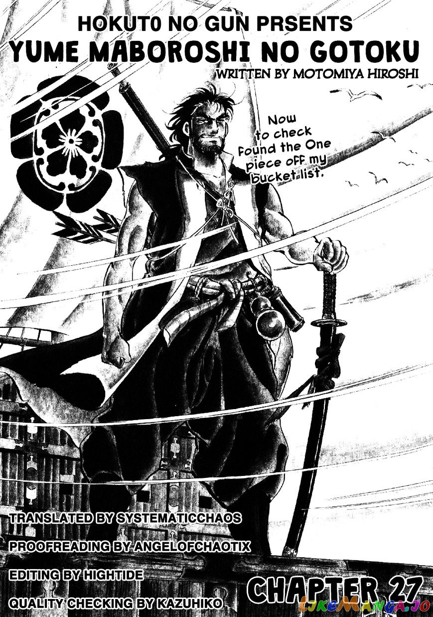 Yume Maboroshi no Gotoku chapter 27 - page 28