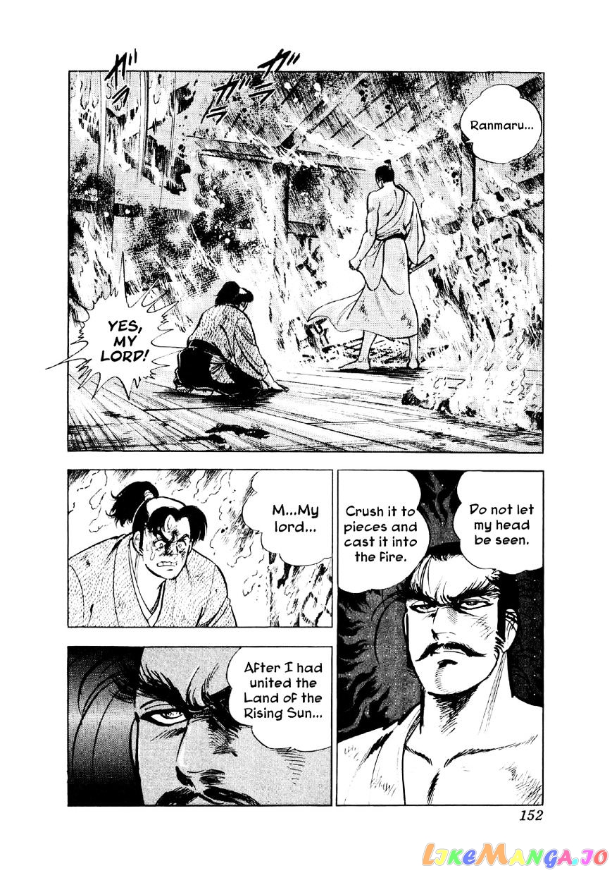 Yume Maboroshi no Gotoku chapter 27 - page 6