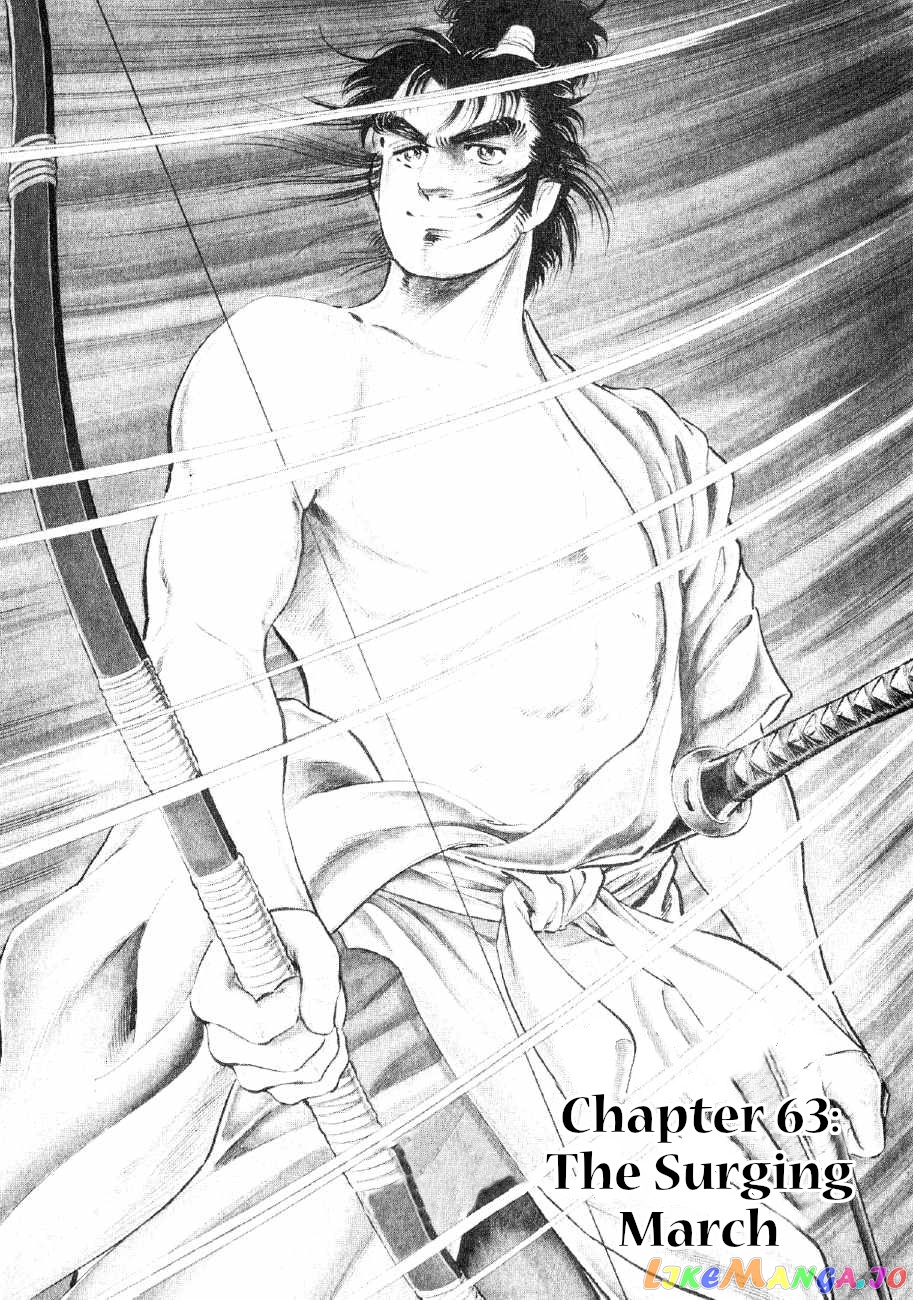 Yume Maboroshi no Gotoku chapter 63 - page 1