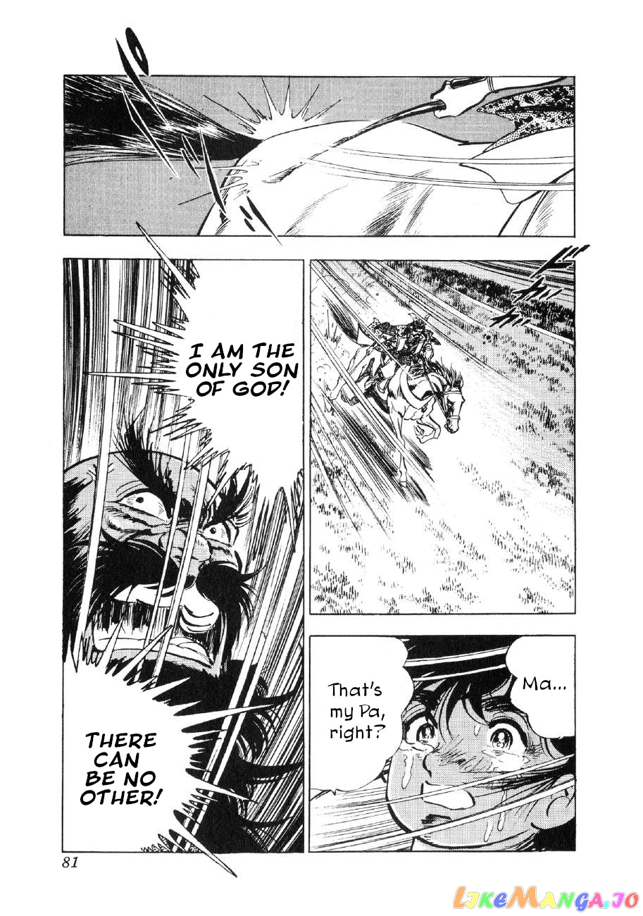 Yume Maboroshi no Gotoku chapter 63 - page 21