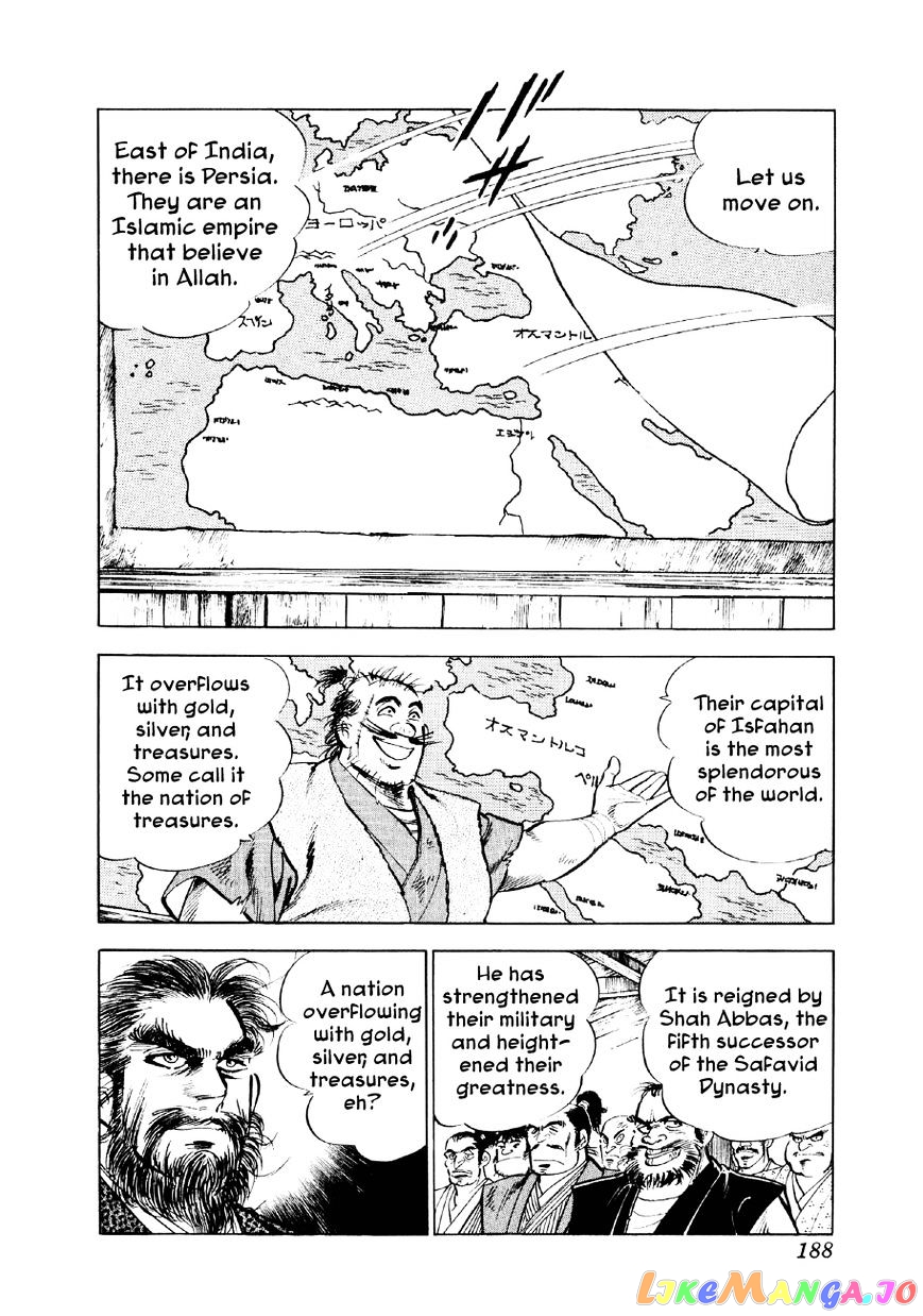 Yume Maboroshi no Gotoku chapter 28 - page 10