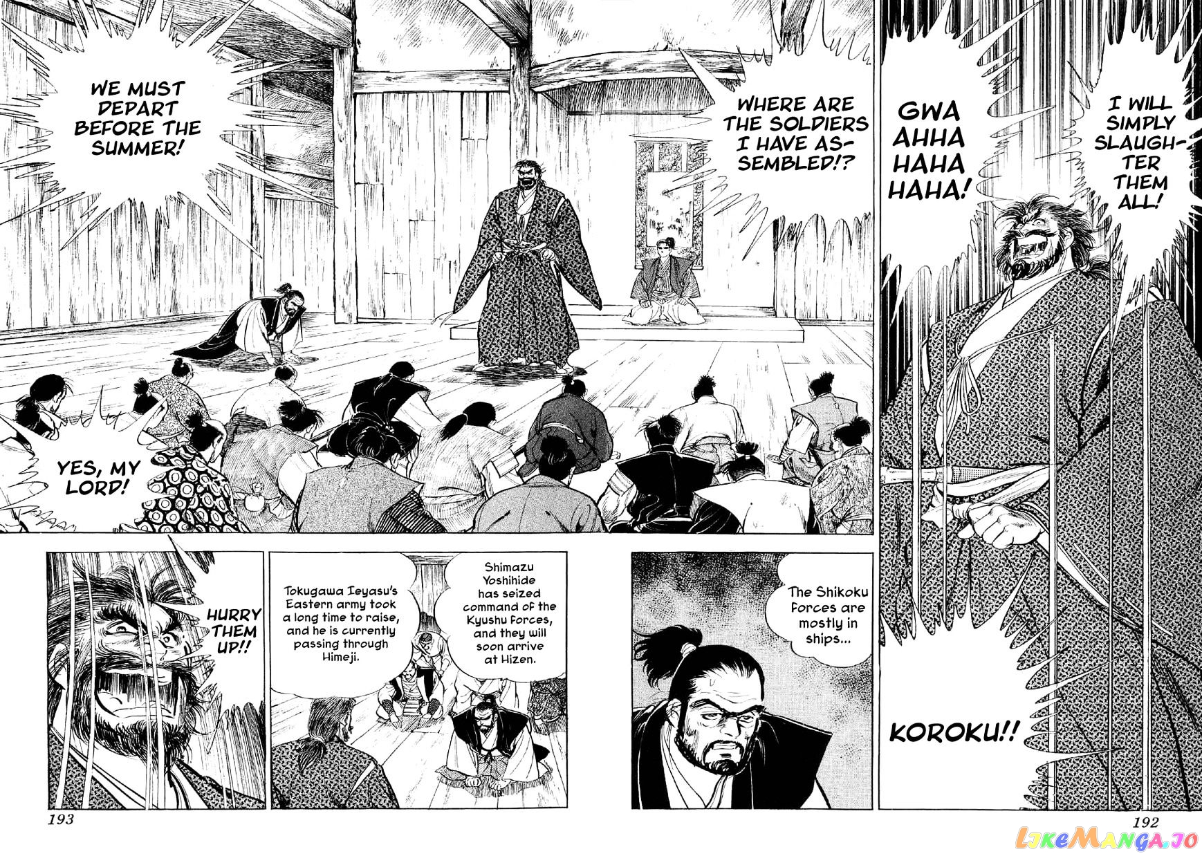 Yume Maboroshi no Gotoku chapter 28 - page 14