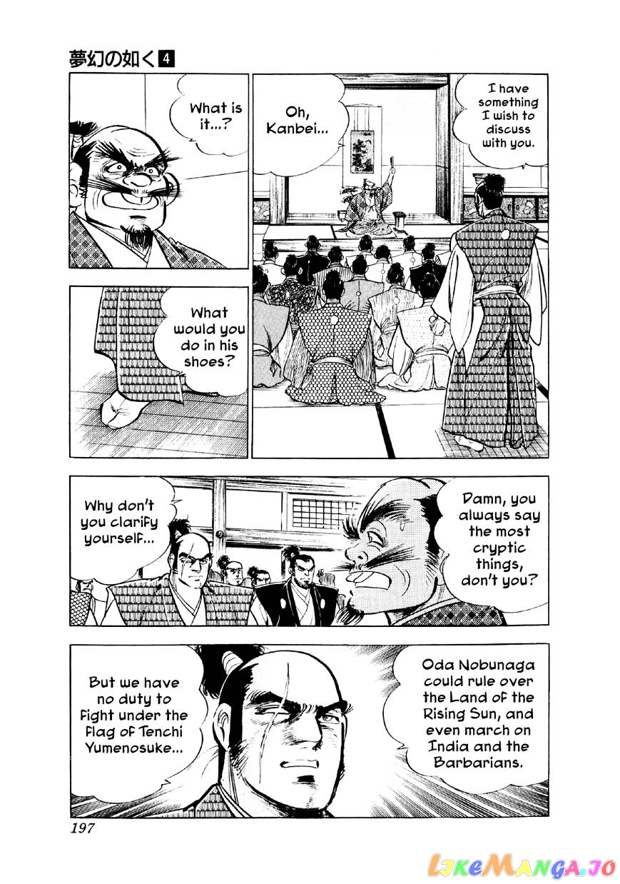 Yume Maboroshi no Gotoku chapter 28 - page 17