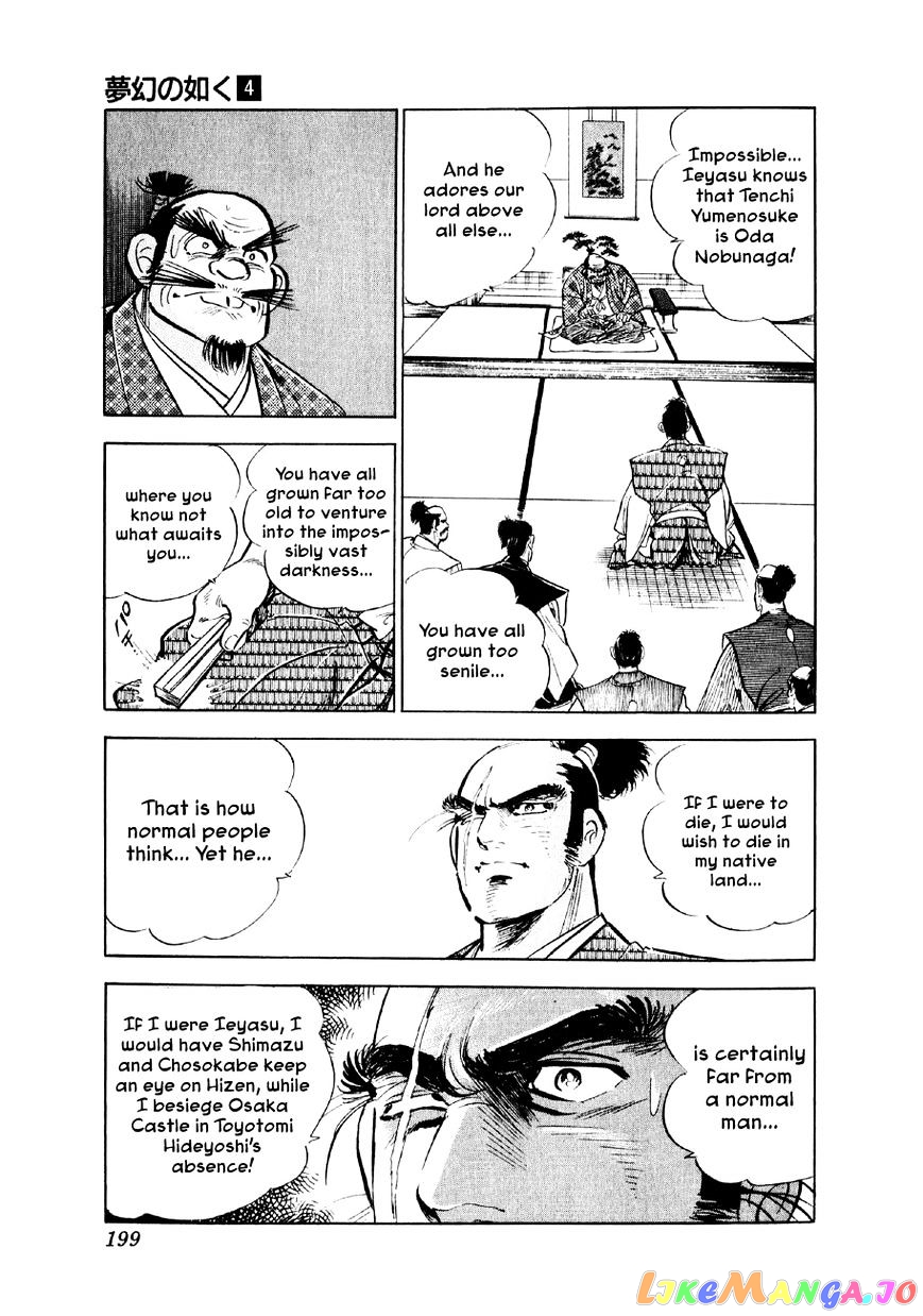 Yume Maboroshi no Gotoku chapter 28 - page 19