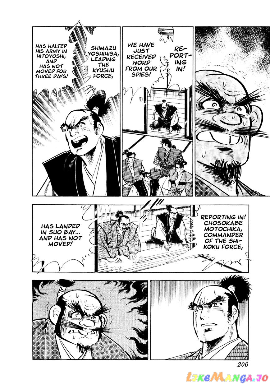Yume Maboroshi no Gotoku chapter 28 - page 20
