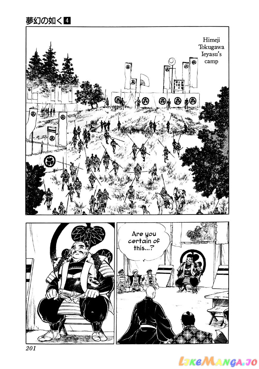 Yume Maboroshi no Gotoku chapter 28 - page 21
