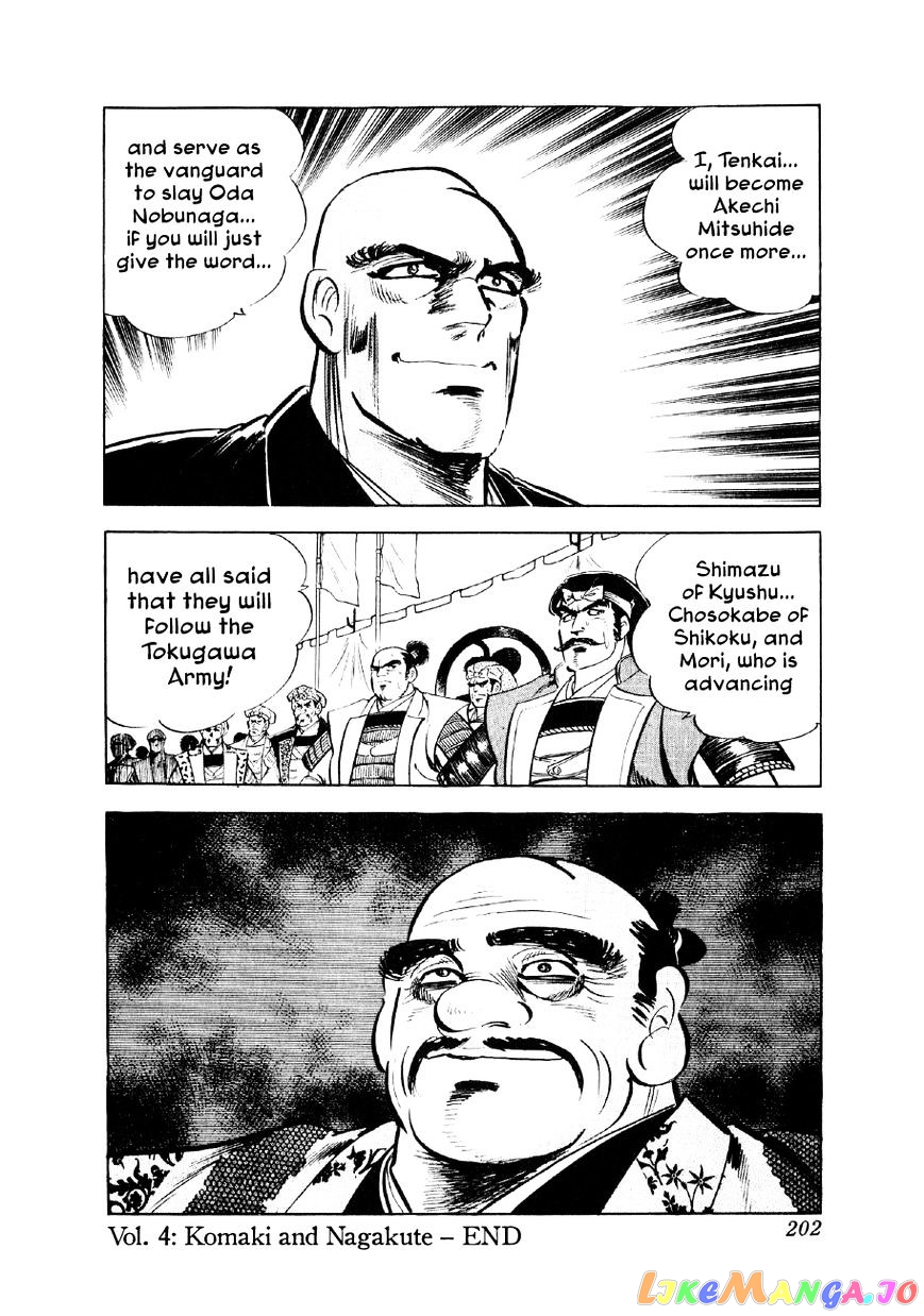 Yume Maboroshi no Gotoku chapter 28 - page 22