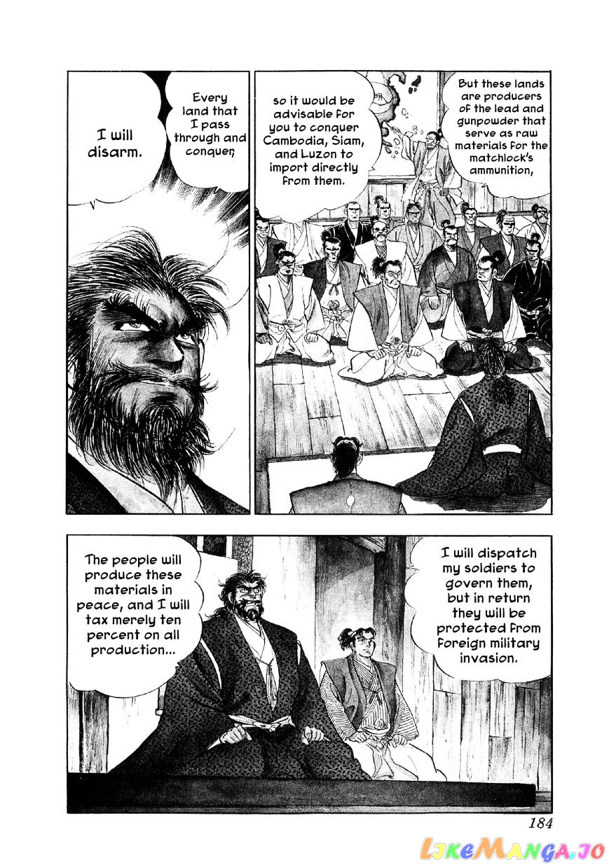 Yume Maboroshi no Gotoku chapter 28 - page 6
