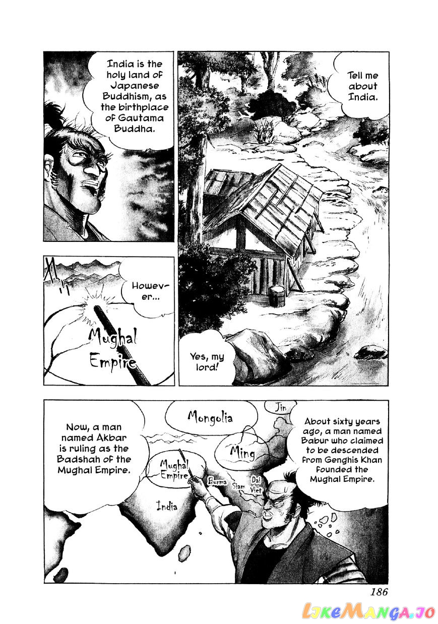 Yume Maboroshi no Gotoku chapter 28 - page 8