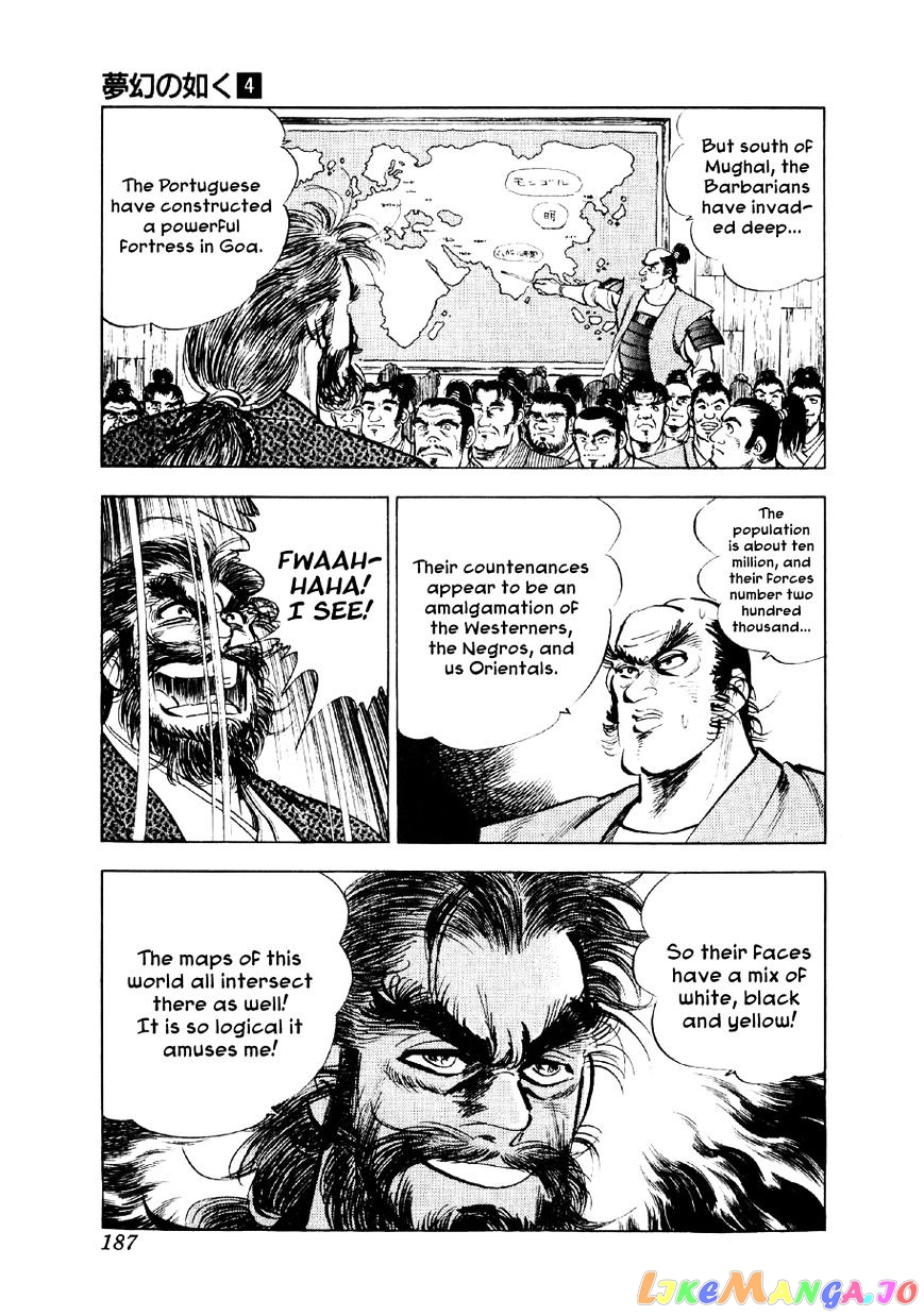 Yume Maboroshi no Gotoku chapter 28 - page 9