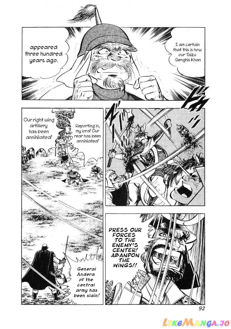 Yume Maboroshi no Gotoku chapter 64 - page 9